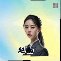 赵鹏