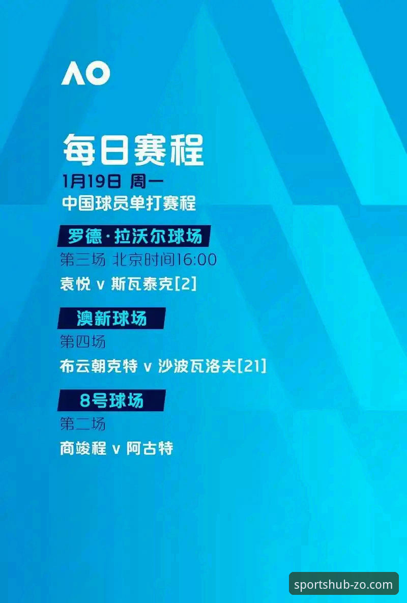 中欧体育账号注册攻略：如何快速开启专业观赛之旅？